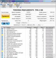 Лот: 13123776. Фото: 2. Toshiba MQ01ABD075 2.5” (неисправный... Комплектующие