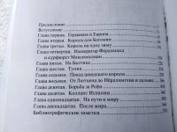 Лот: 17808080. Фото: 3. Сесили Вероника Веджвуд Тридцатилетняя... Литература, книги