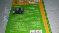 Лот: 10624576. Фото: 9. КомпьютЕрики шутят, или 1001 возможность...