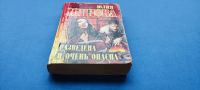 Лот: 25736627. Фото: 2. Разведена и очень опасна, Юлия... Литература, книги