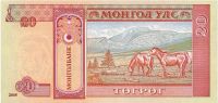Лот: 7761628. Фото: 2. Монголия 20 Тугриков 2013 (Б -... Банкноты