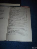 Лот: 6725597. Фото: 2. Книга "Клич" Владимир Высоцкий. Литература, книги