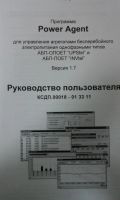 Лот: 6239048. Фото: 3. INVtel-1500/60 с ПО UPStel Net... Компьютеры, оргтехника, канцтовары