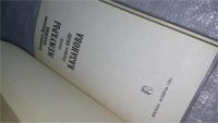 Лот: 9407744. Фото: 2. Джованни Джакомо Казанова. Мемуары... Литература, книги