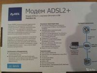 Лот: 5498845. Фото: 2. ZyXEL P660RU3 EE Двухдиапазонный... Сетевые устройства