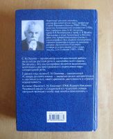 Лот: 12014073. Фото: 2. Ожегов С. Словарь русского языка... Справочная литература
