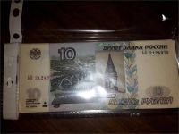 Лот: 8864318. Фото: 2. 10 рублей, новая модификация. Банкноты