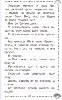 Лот: 20205336. Фото: 6. "Лёля и Минька. Рассказы для детей...