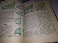 Лот: 19490221. Фото: 12. Камай В. И. Дом. Книга поможет...