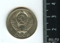 Лот: 12791795. Фото: 2. (№3483) 50 копеек 1990 г,. Монеты