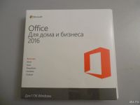 Лот: 8794380. Фото: 2. Microsoft Office 2016 для дома... Компьютерные игры, игровые аккаунты, ПО