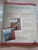 Лот: 19437344. Фото: 4. «Журнал Московской Патриархии... Красноярск