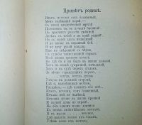 Лот: 10554. Фото: 16. Г.П.Данилевский.* 2 книги из собрания...