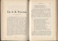 Лот: 23326834. Фото: 13. Две книги в одном переплёте Николая...