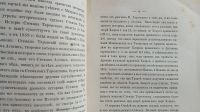 Лот: 25804943. Фото: 2. История императора Иракла. Сочинение... Антиквариат