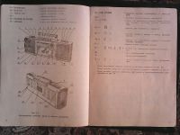 Лот: 11157514. Фото: 2. Руководство по эксплуатации Стереомагнитола... Справочная литература