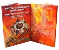 Лот: 11300100. Фото: 3. Альбом-коррекс для 10-рублевых... Коллекционирование, моделизм