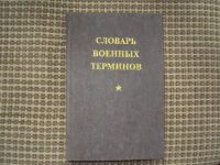 Лот: 16379376. Фото: 5. Военная литература (лотом)