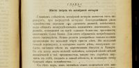 Лот: 17243976. Фото: 9. Эрнест Ренан. Жизнь Иисуса.* 1906...