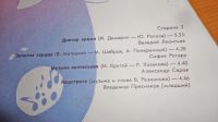 Лот: 18348121. Фото: 9. " Музыкальный телетайп - 5 " большая...