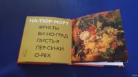 Лот: 13245950. Фото: 3. Книга Про музей читаю сам. Литература, книги