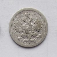 Лот: 4628263. Фото: 2. 15 копеек 1905г. Монеты