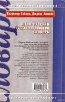 Лот: 14550234. Фото: 2. Байков Владимир, Джулия Хинтон... Справочная литература
