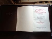 Лот: 9611427. Фото: 3. Большая Медицинская Энциклопедия... Коллекционирование, моделизм