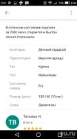 Лот: 13246465. Фото: 4. Куртка на мальчика. Красноярск