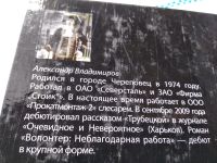 Лот: 18736114. Фото: 3. А. Владимиров, Волонтёр: Нарушая... Красноярск