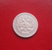 Лот: 16845540. Фото: 2. 10 копеек 1907 года. Серебро... Монеты