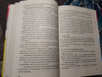 Лот: 22517617. Фото: 3. Основы безопасности жизнедеятельности... Литература, книги