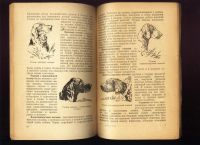 Лот: 16195495. Фото: 3. Герман В.Е. Охота на болотную... Коллекционирование, моделизм
