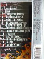 Лот: 19710261. Фото: 2. Кассеты С.Наговицин. Песни из... Коллекционирование, моделизм