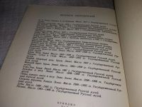 Лот: 12080664. Фото: 3. А. Куинджи, Николай Новоуспенский... Литература, книги
