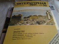 Лот: 5680274. Фото: 4. Литературная Учеба 1990г. январь... Красноярск