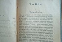 Лот: 25078947. Фото: 4. Тайга и тундра. В.Лункевича... Красноярск