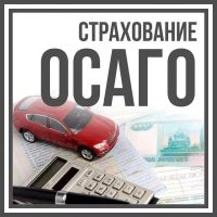 Лот: 5509026. Фото: 3. Техосмотр. Страхование ОСАГО... Услуги