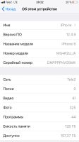 Лот: 17233134. Фото: 4. iPhone 6 / 128GB