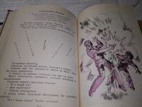Лот: 18120250. Фото: 5. Давыдычев Л. Друзья мои, приятели...