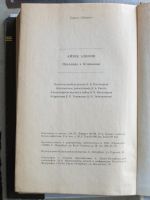 Лот: 16072181. Фото: 3. Книга Прелюдия к Основанию А... Коллекционирование, моделизм