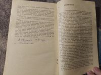 Лот: 25343927. Фото: 5. Карташев От Подмосковья до Кенигсберга...