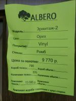 Лот: 25798555. Фото: 3. дверь 800 левого открывания с... Строительство и ремонт