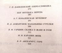 Лот: 18267241. Фото: 5. Надеждин Николай, Авенариус В...