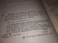 Лот: 14953030. Фото: 2. Кустарева В.А.; Никитина Н.К... Учебники и методическая литература