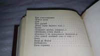 Лот: 9437714. Фото: 4. Из трех тетрадей, К.Симонов, Книга...