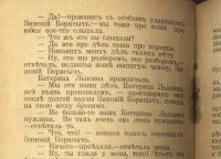 Лот: 16514722. Фото: 5. Н.С.Лесков. Леди Макбет мценского...