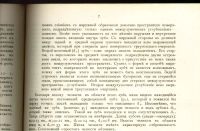Лот: 18196883. Фото: 6. Енисейская Сибирь.*Соболев А...
