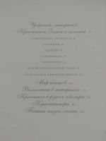 Лот: 10870277. Фото: 3. Подарочное издание "Сквозь магический... Литература, книги