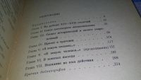 Лот: 11732183. Фото: 6. Вильям Шекспир, Иосиф Дубашинский...